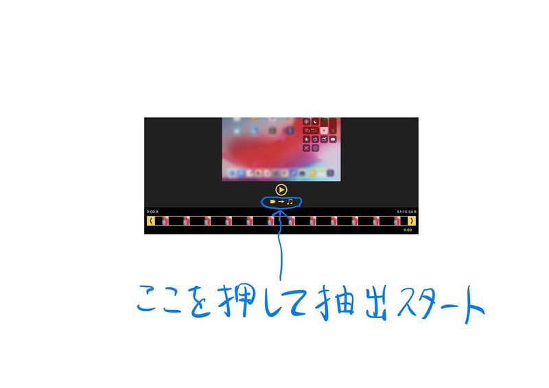 便利アプリ 動画to音声の使い方 Hide Toyo Note