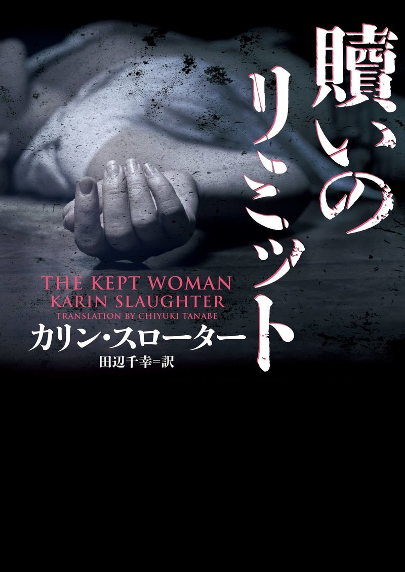 ハーパーbooks 19年刊行リスト ハーパーコリンズ ジャパン Note