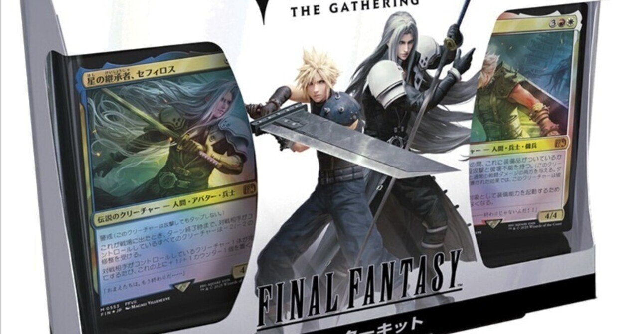 MTG FFコラボ ポスター6枚セット