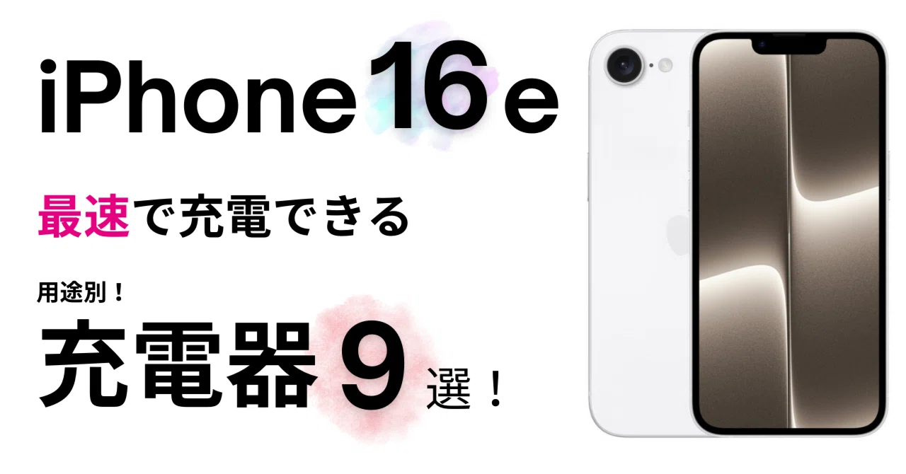 【本日限り特価】iPhone 16e ブラック 海外版 充電3回 限定入荷されました iPhone 16e ブラック 海外版 充電3回 【公式通販】