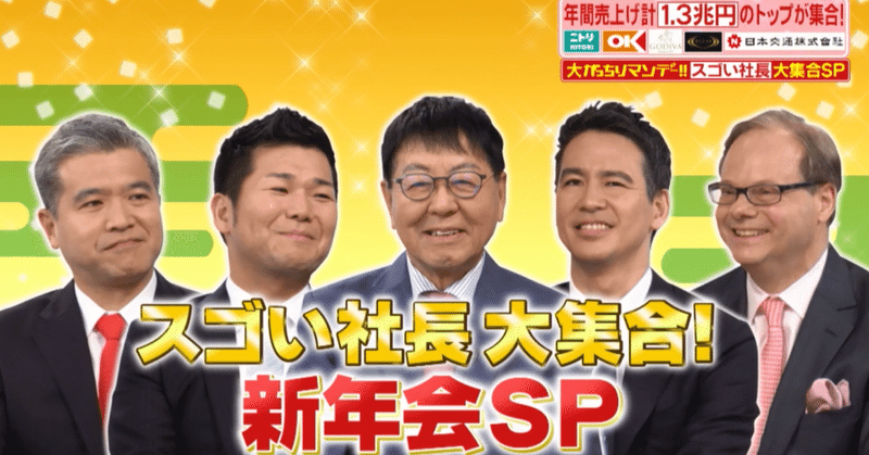 ２０２０年儲かるビジネス！ ニトリ会長注目のサブスク、日本交通会長絶賛の電動キックスケーター？