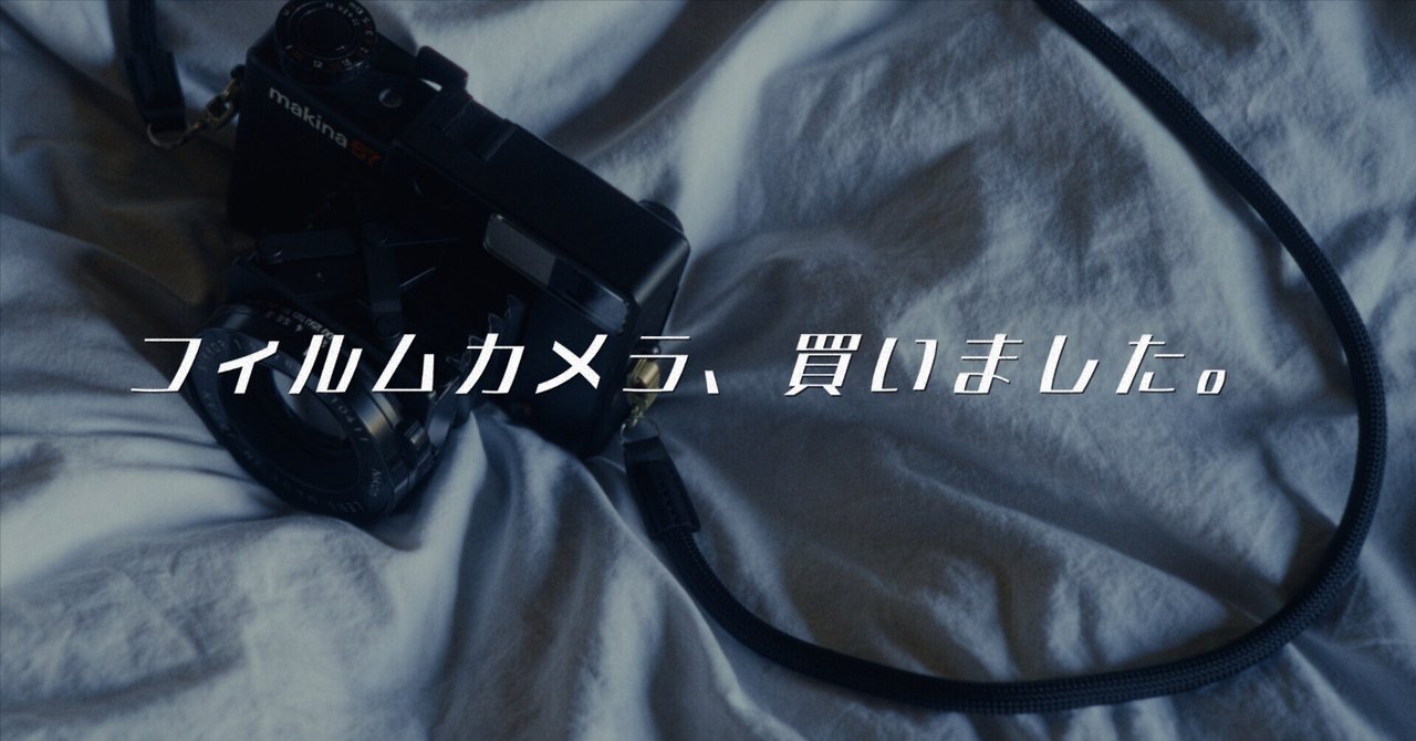 買ってよかった -Plaubel makina67-｜sai