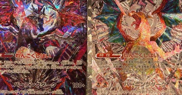 爆アド先着1名ポケモンカード第三回爆アド引退品151リザードンex SAR 爆アドリザードン】リザードンEX SAR《ポケモンカード151