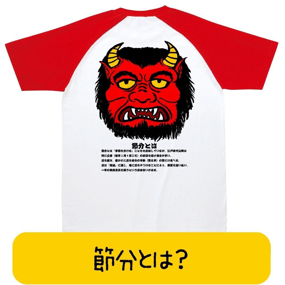 数 の 節分 豆