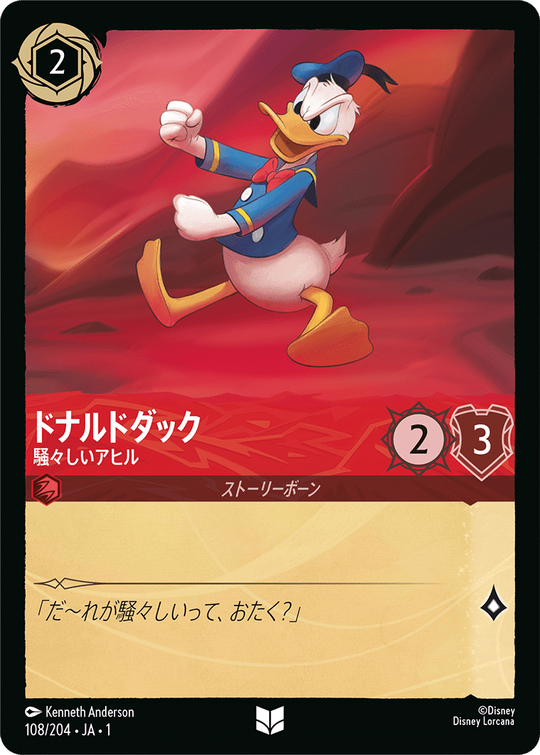 ディズニーロルカナ・スタートフェス(1弾環境) 備忘録｜かずん