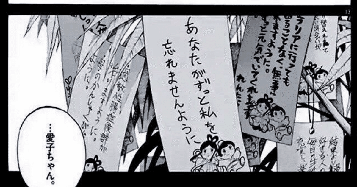 おやすみプンプン。｜black white sugar