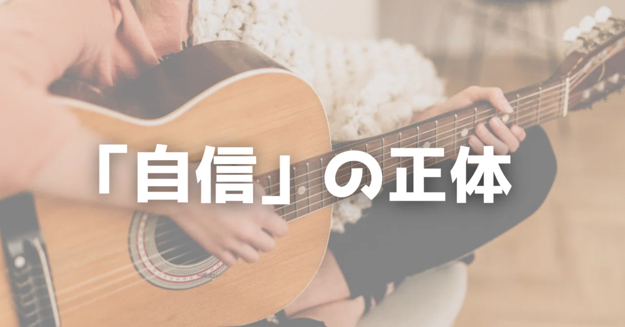 Things You Love Give You Confidence｜主婦うめ子