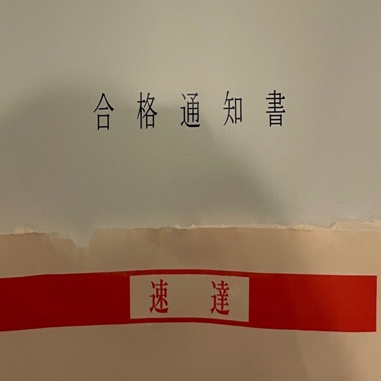 信州大学 理系 医学部など2018（受験生必見】信州大学人文学部