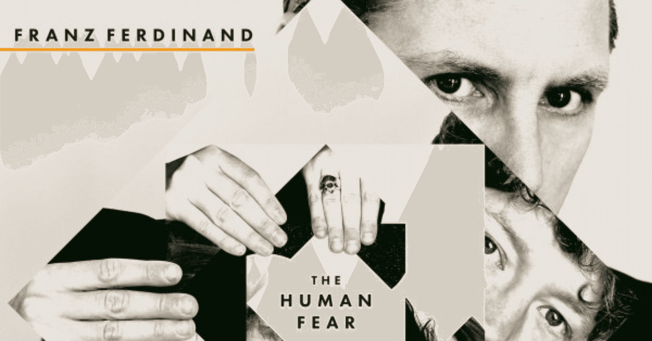 The Human Fear - Franz Ferdinand プロフェッショナルな傑作！｜THE