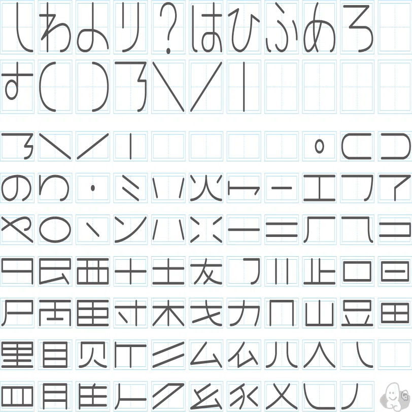 円 旧 字体 略字