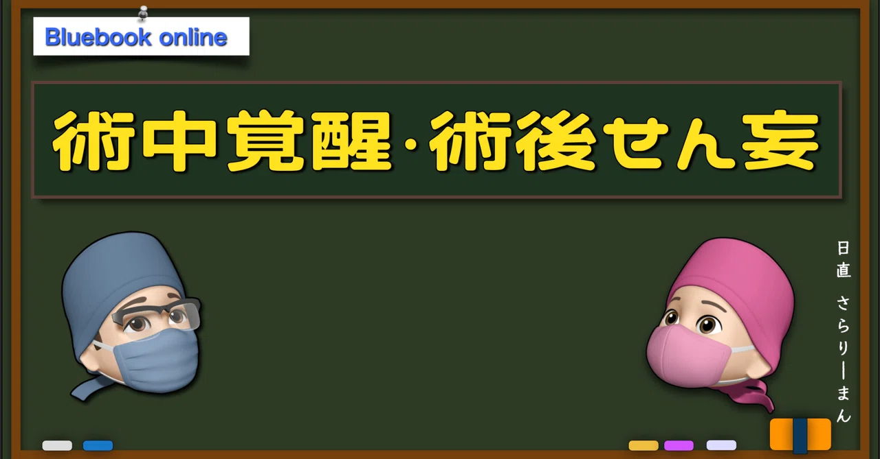 新合併症患者の麻酔スタンダード: 他科依頼にいかに答えるか 合併症患者の麻酔スタンダ－ド / 武田 純三【監修】/高野 学美/忍田