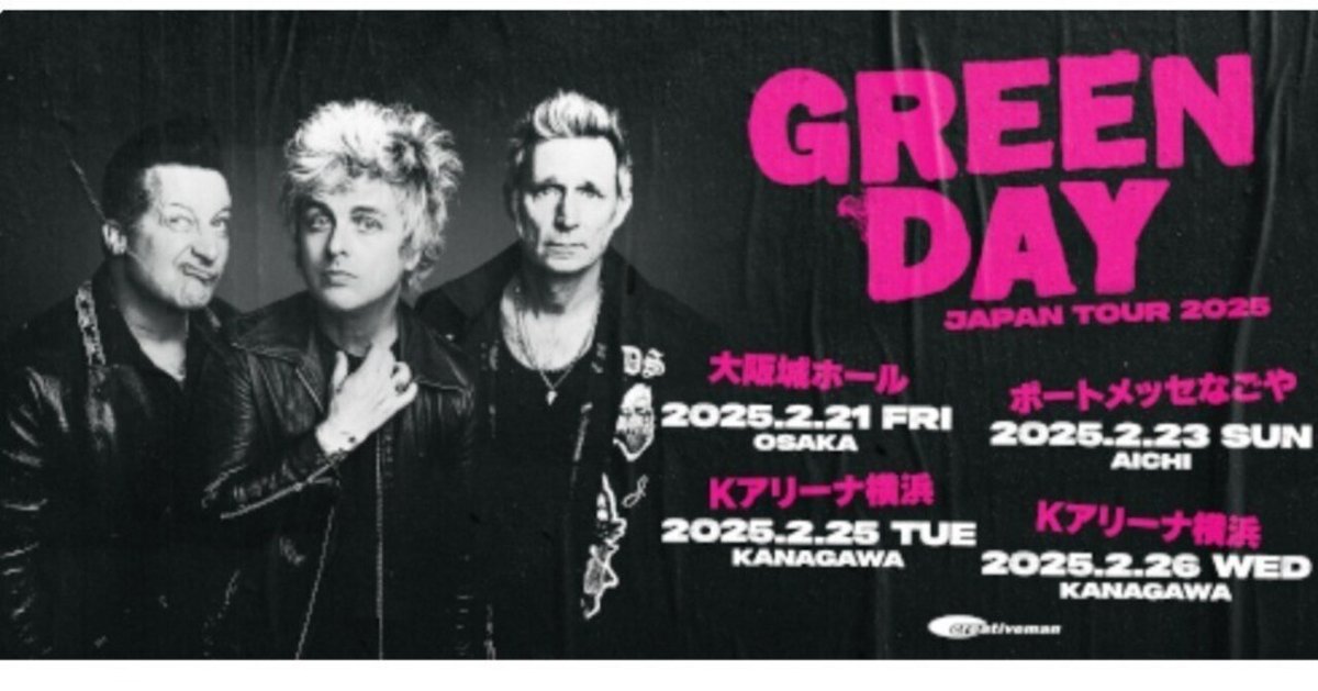 ライブ】GREEN DAY JAPAN TOUR 2025｜Crusoe
