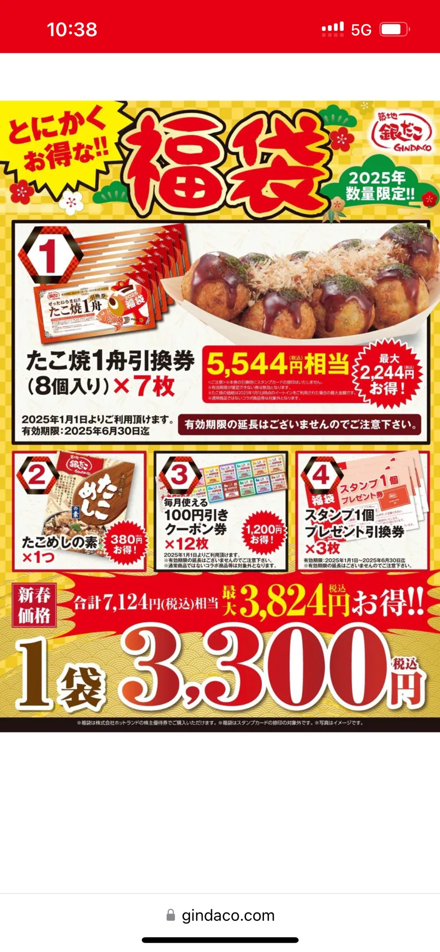銀だこのタコ飯を食べてみました｜ふらこ