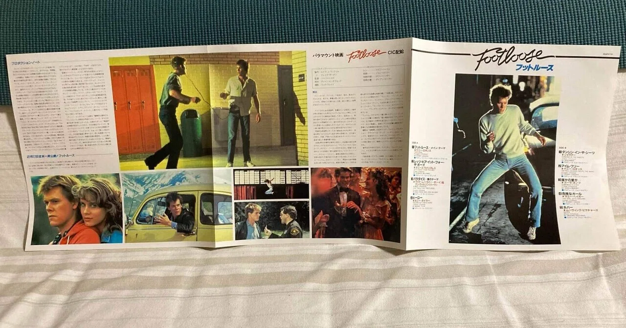 音楽映画自分史 10 「Footloose（フットルース）」｜ジュンツカ