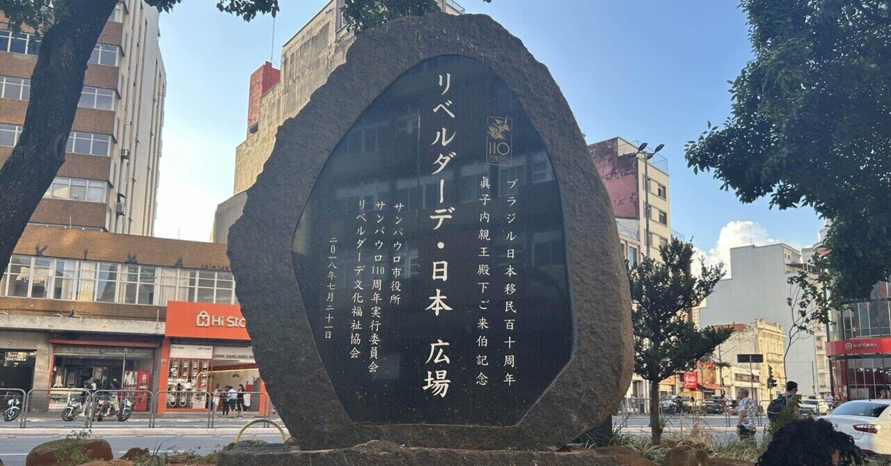 世界一周 day334【サンパウロで迎える誕生日🇧🇷】~世界一周新婚旅行~｜TK