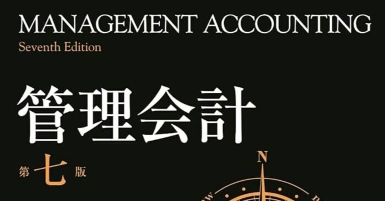 総合的利益管理システム 改訂版/税務経理協会/大原辰男（単行本）