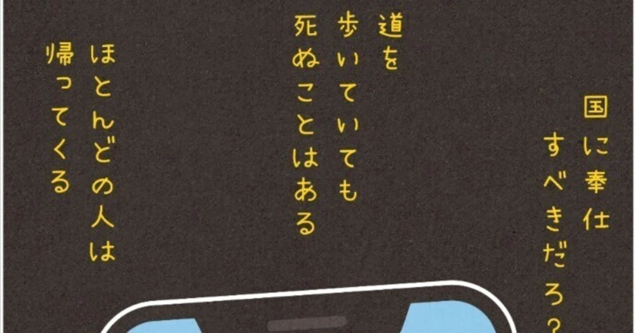 ジョニー は 戦場 へ 行っ た ネタバレ