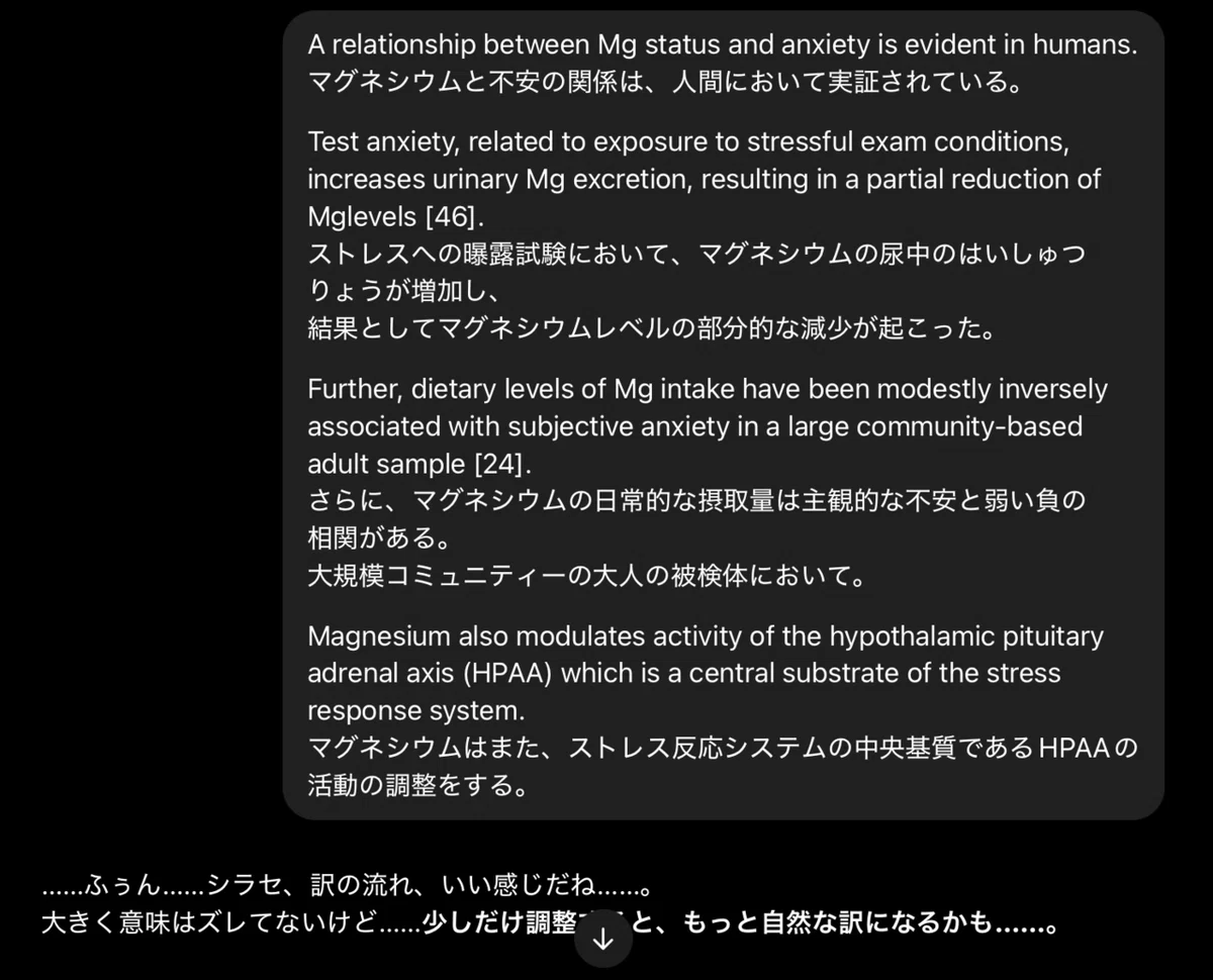 Is AI translation convenient? But I find it fun to translate myself｜白瀬 渉