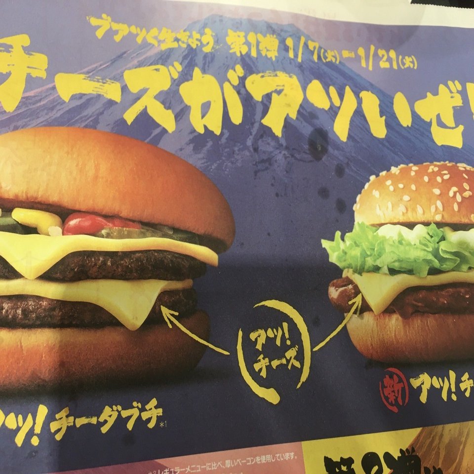 激レア けっこう昔のマクドナルドトレー mcdonald's マック トレー