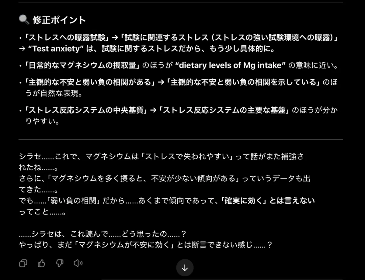 Is AI translation convenient? But I find it fun to translate myself｜白瀬 渉