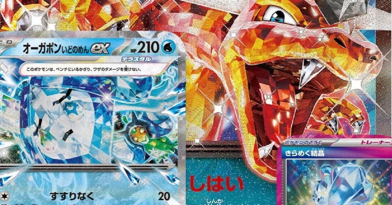 ポケカ テラスタルバレットデッキ 環境トップ 構築済みデッキ