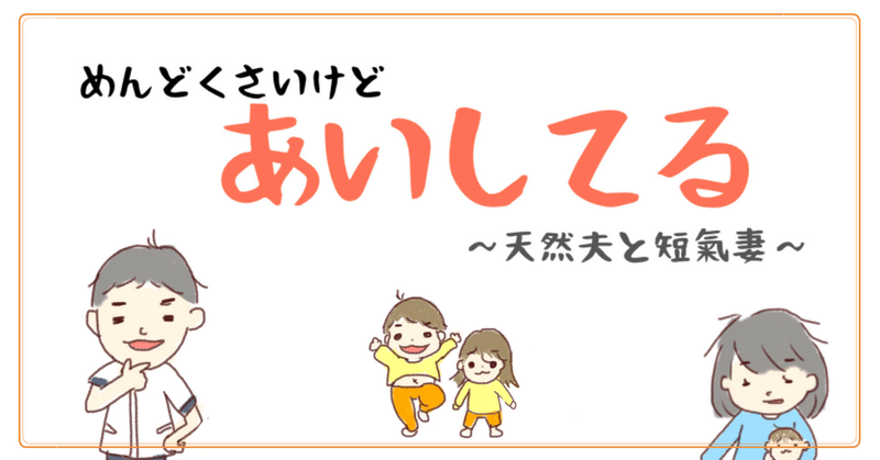 漫画 めんどくさいけど愛してる 初めまして 春和のぞみ ベジファスティング食育講師 Note