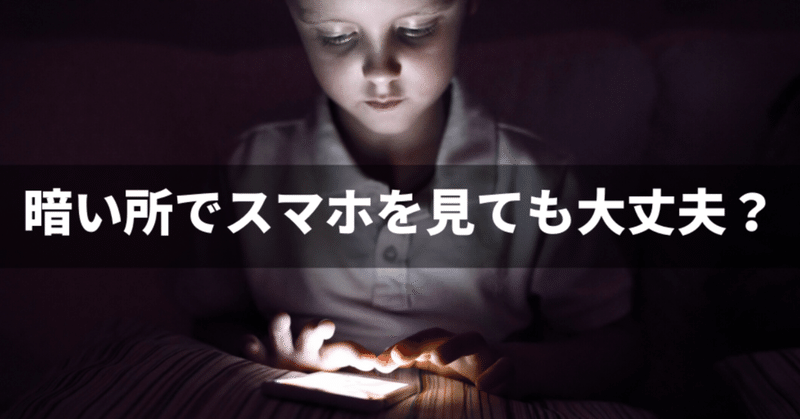スクリーンに関する6つの思い込み 信じていいのはどれ 気になることが一つ減った 市川ヒロシ 集まって売れる仕組み作り専門家 Note