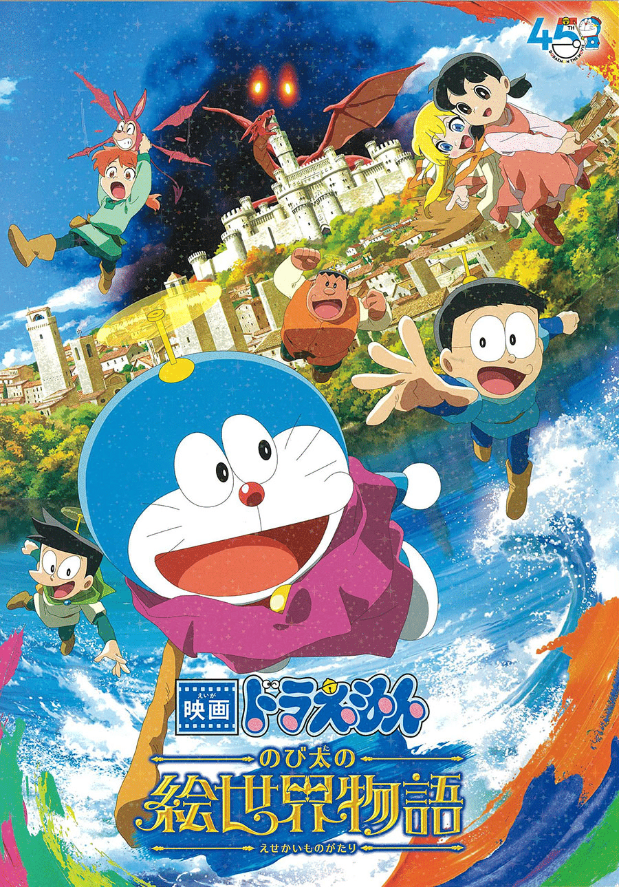 速報】2026年『映画ドラえもん』舞台は◯◯！｜ポ