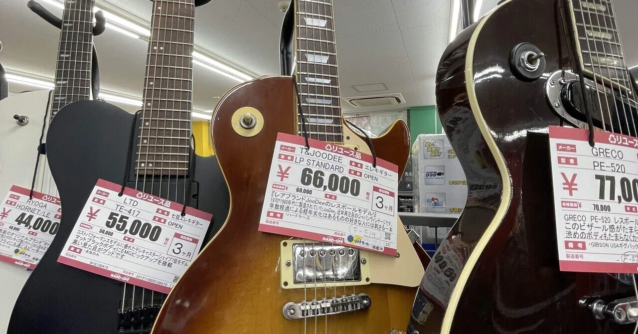 エピフォンのレスポール：レア＆ビンテージで価値が高いモデル徹底解説 