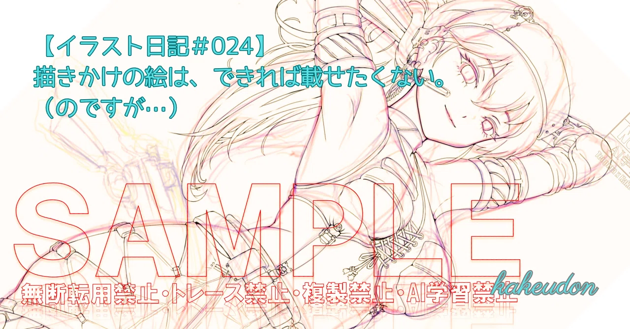 イラスト日記＃024】オリキャラ製作中（＋次回予告）｜かけうどん