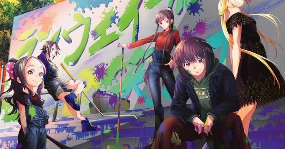 異色のファッション漫画 少年マガジン アニメ化寸前の超名作 ランウェイで笑って はーいきゅーぶ Note