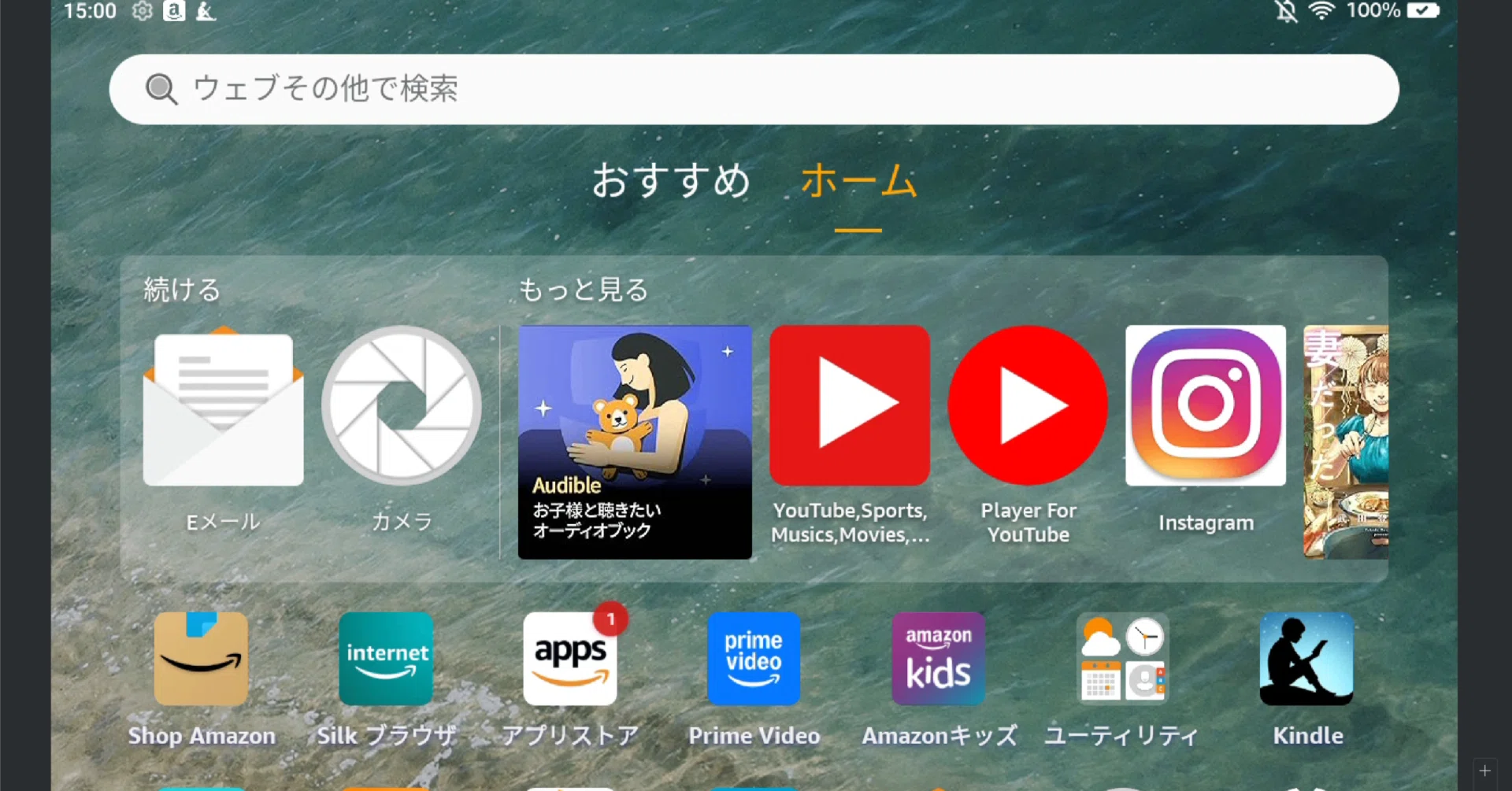 New Amazon Fire HD 8（第12世代）を購入しました｜辛島信芳@アプリ作家🦖