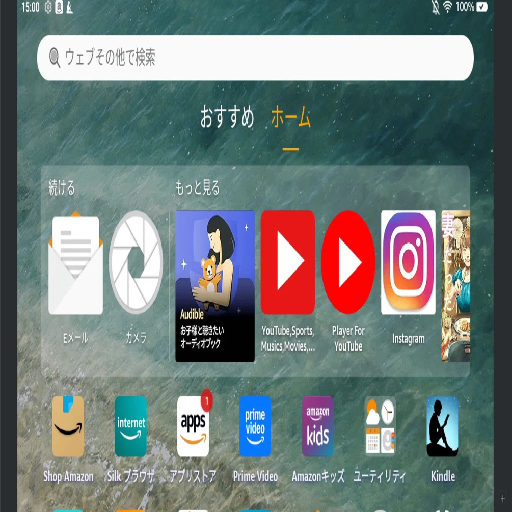 New Amazon Fire HD 8（第12世代）を購入しました｜辛島信芳@アプリ作家🦖