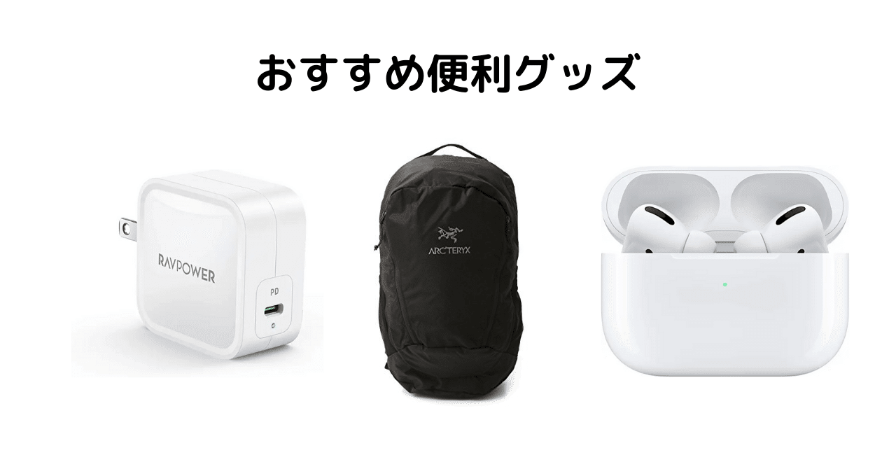 年1月10日 おすすめ便利グッズ Skyflaper Note