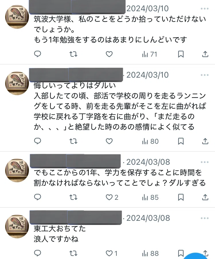 東京科学大学（旧東京工業大学）受験体験記～現役編～｜ぱぴこ
