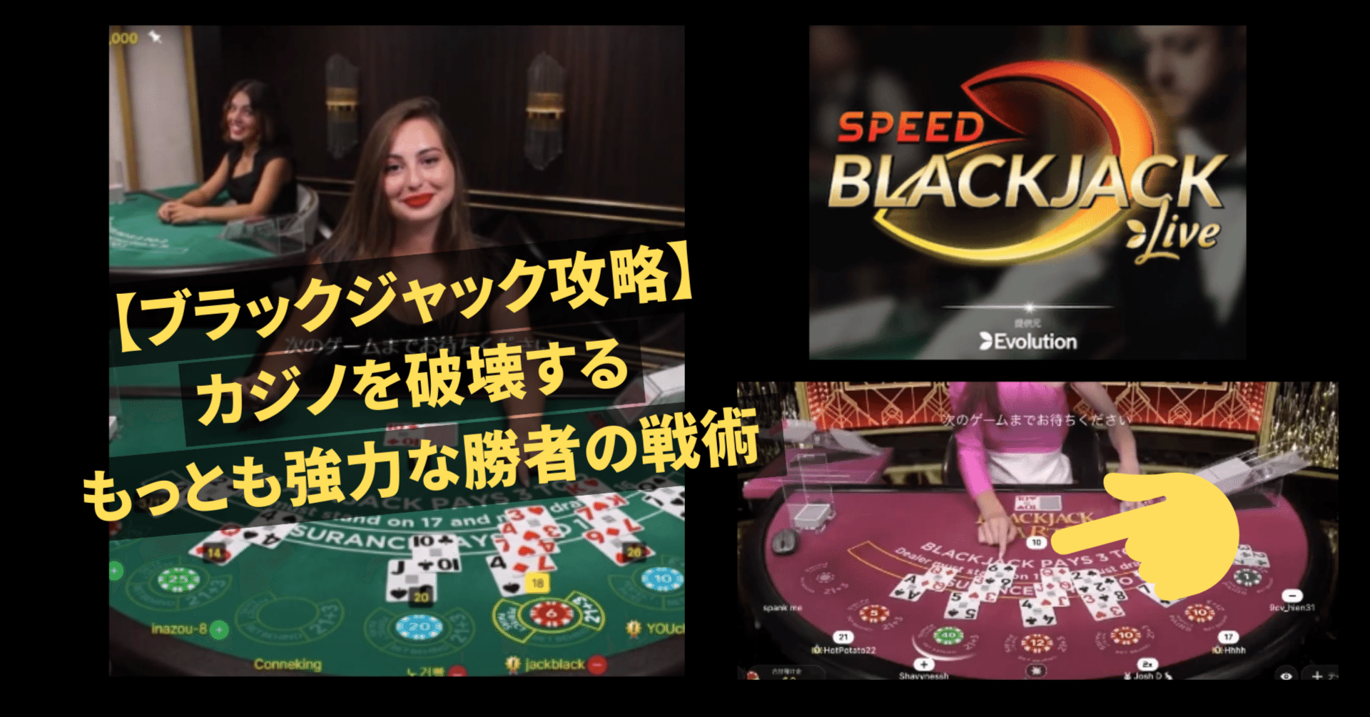 オンラインカジノ』バカラロジック3種