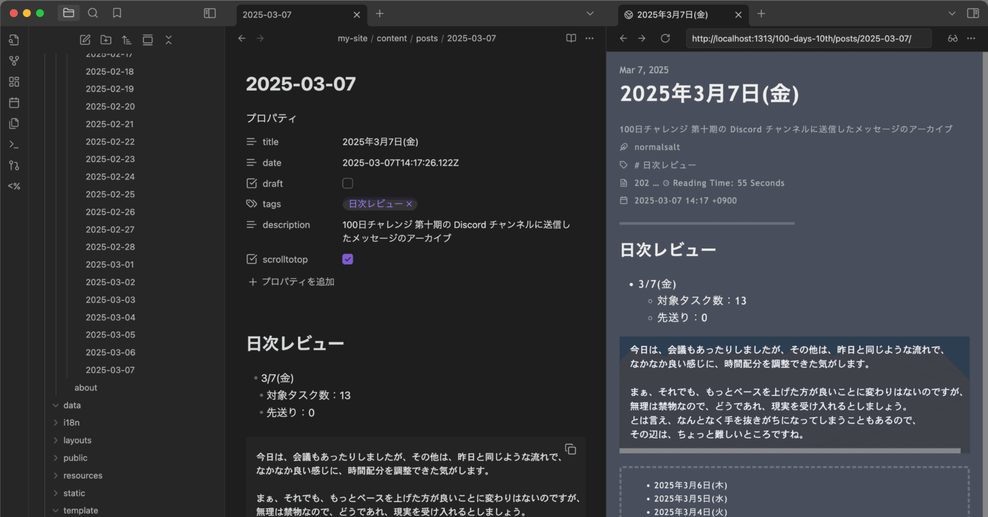 100日チャレンジ第十期中間レポ｜normalsalt