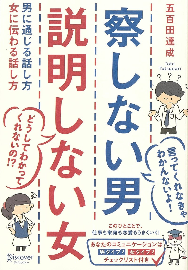 察しないカバー表