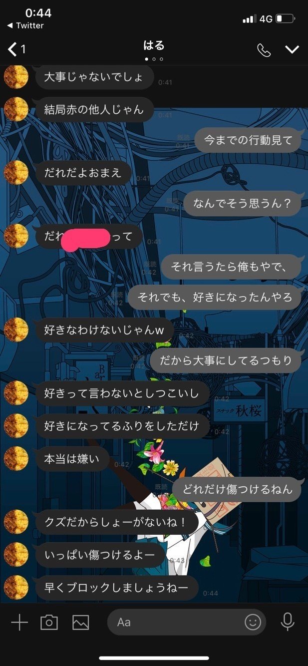そらねことの騒動について はーも Note そらねことの騒動について はーも Note