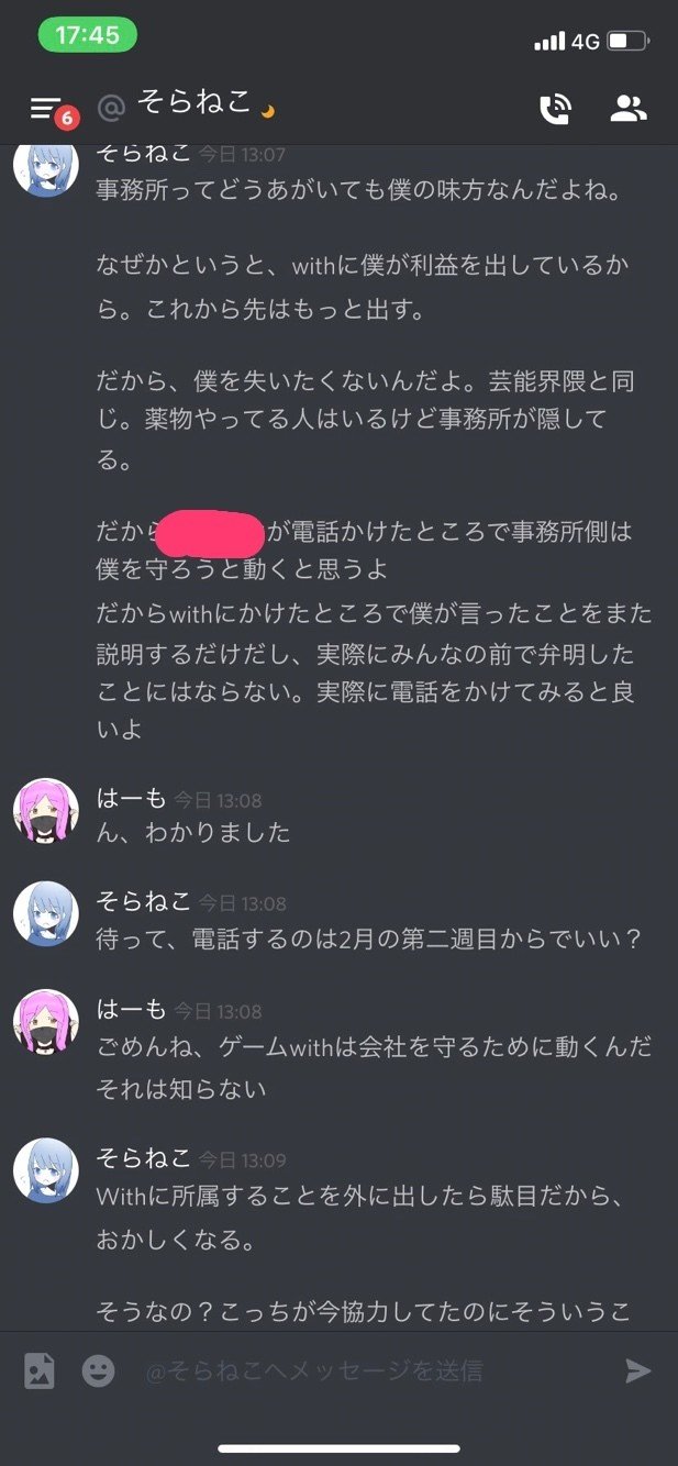 そら ねこ 素顔 まふまふ 歌い手 の素顔がイケメンで本名や大学も 過去の事件が衝撃的 そら ねこ 素顔 まふまふ 歌い手 の素顔がイケメンで本名や大学も 過去の事件が衝撃的
