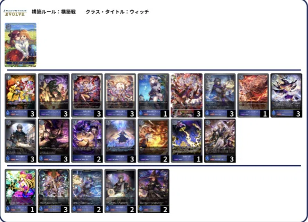 エボルヴ】アグロ型リンクル魔法使い｜栞(雑多)