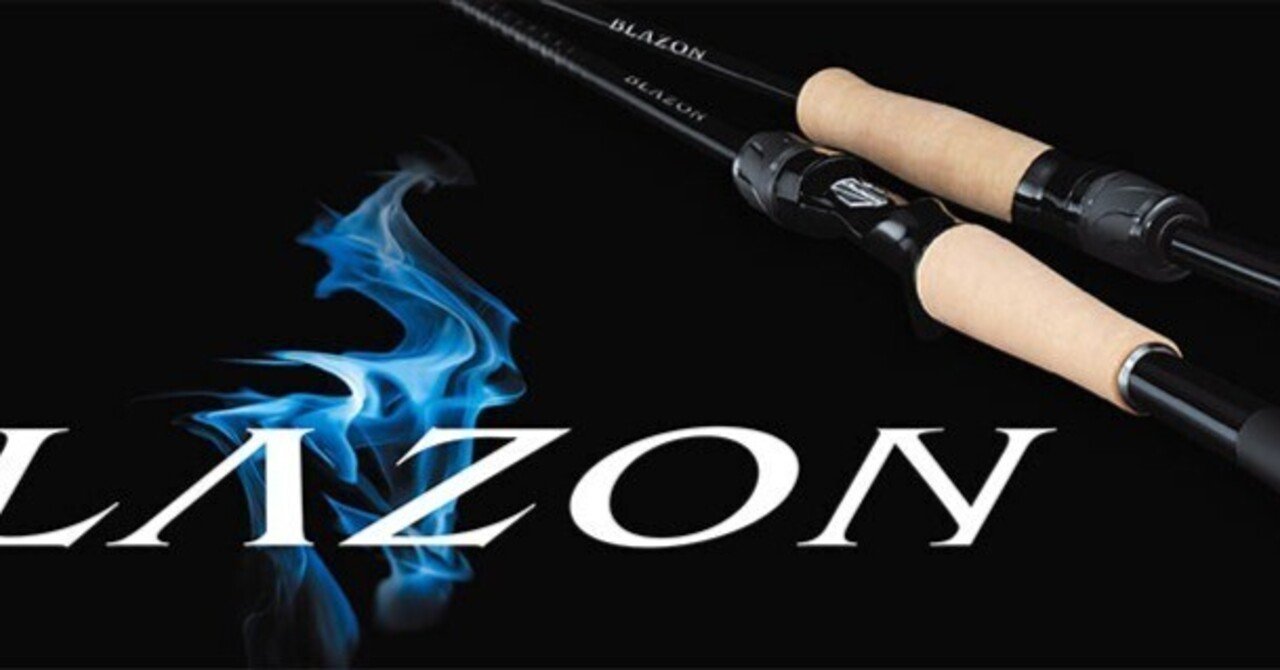 ダイワ ブレイゾン｜週末アングラー Lure Fishing Lab