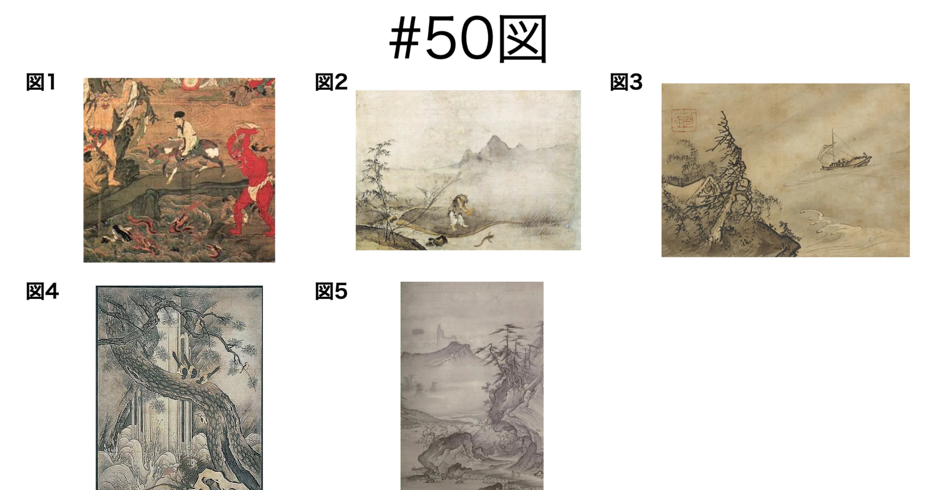 書記が美術やるだけ#50 室町時代のやまと絵・水墨画｜鈴華書記（Writer 