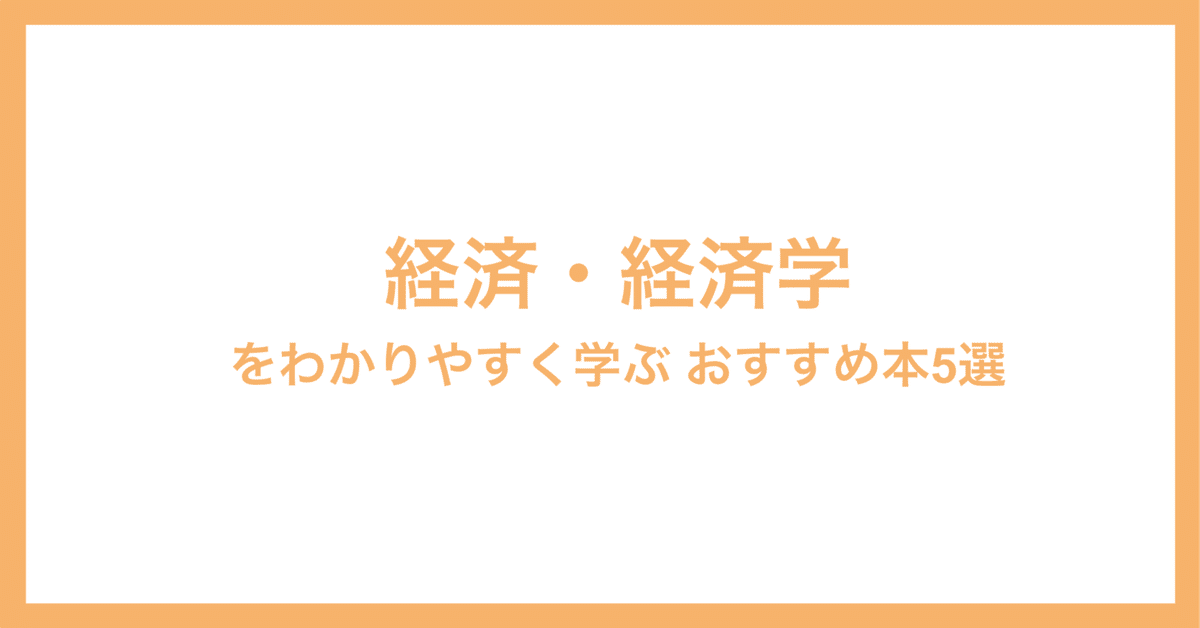 新大学生、新社会人向けの経済学本 Amazon.co.jp: 新行動経済学読本: 地域活性化への行動経済学の