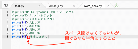 12-1コメントアウトとその他の計算1