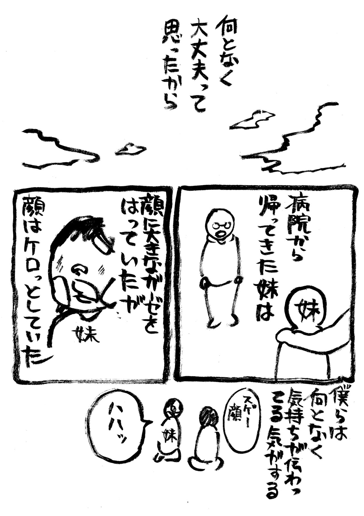 いちばん日記56_5