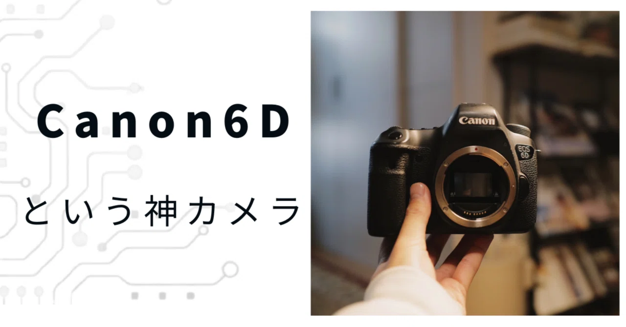 13年前のカメラなんて…｜たいすけ