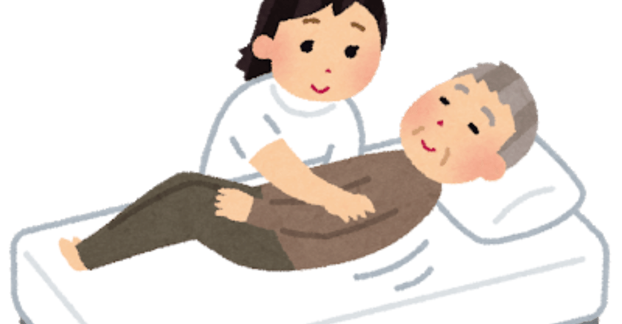 関連図 廃用症候群 鳩ぽっぽ Note 関連図 廃用症候群 鳩ぽっぽ Note
