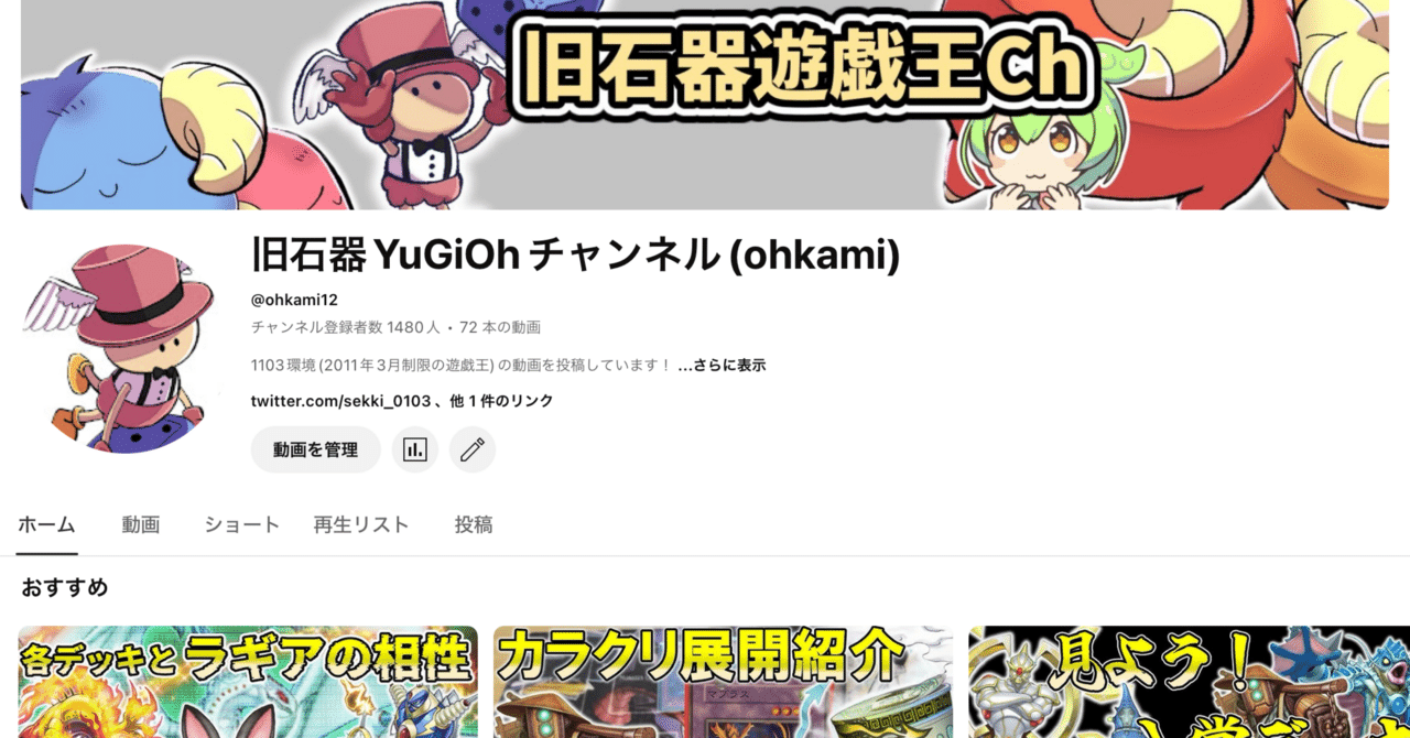 登録者1000人Youtubeの収益化について｜おおかみ(1103環境遊戯王)