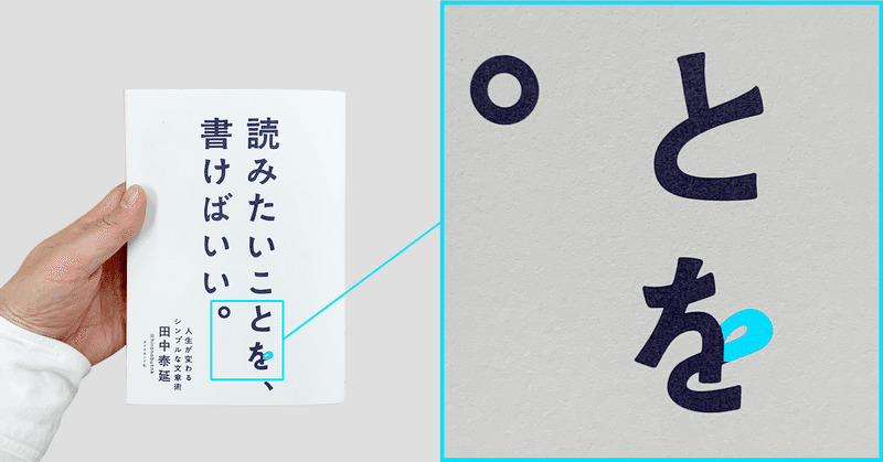 本のフォントが気になったので 徹底的に調べてみたら 意外な事実が判明した 後日談追記 伊藤太一 プロダクトデザイナー Note 本のフォントが気になったので 徹底的に調べてみたら 意外な事実が判明した 後日談追記 伊藤太一 プロダクトデザイナー Note